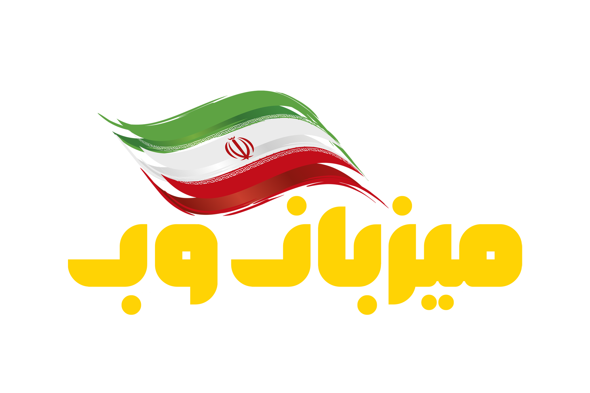 میزبان وب ایرانیان