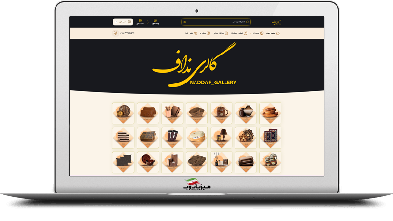 گالری نداف