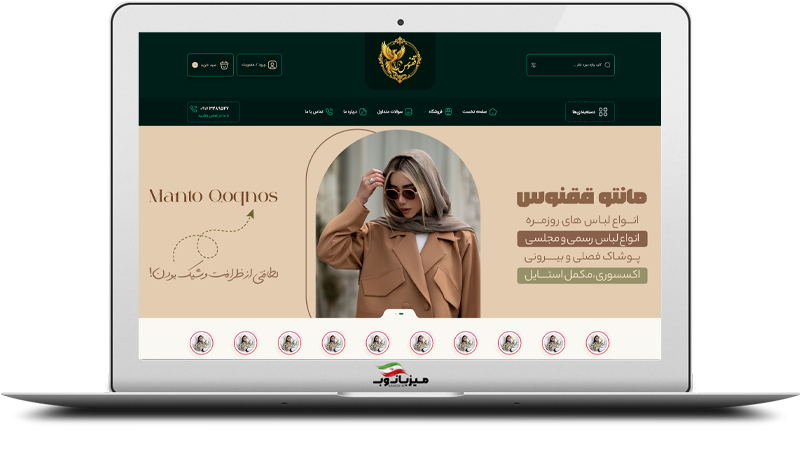 مانتو ققنوس